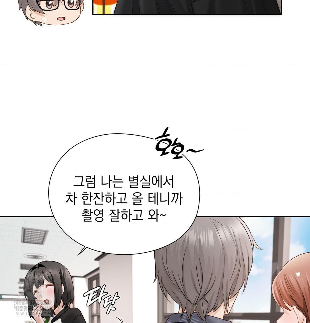 She Recommends a Harem Raw - Chapter 39 Page 63