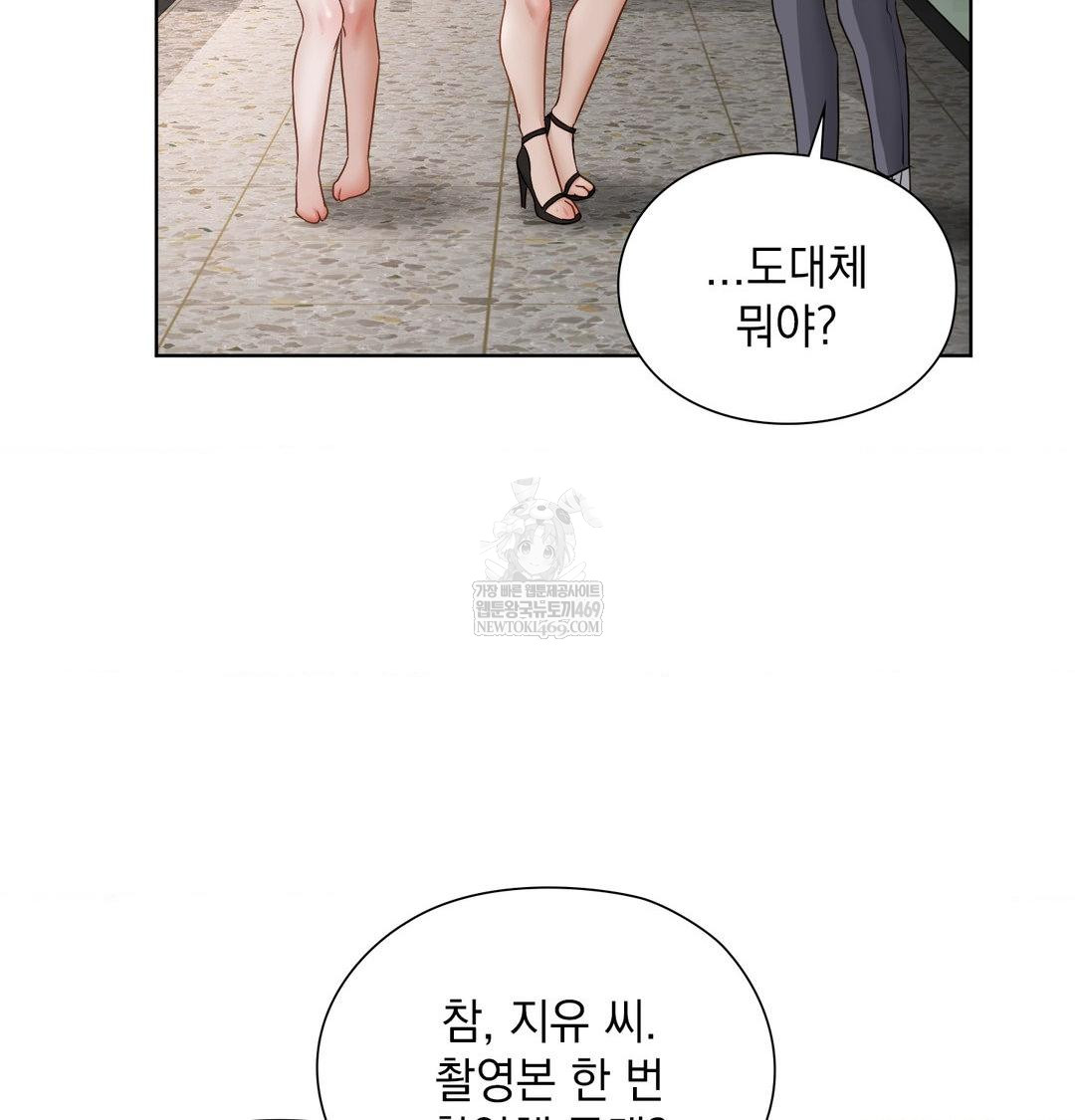 She Recommends a Harem Raw - Chapter 39 Page 66