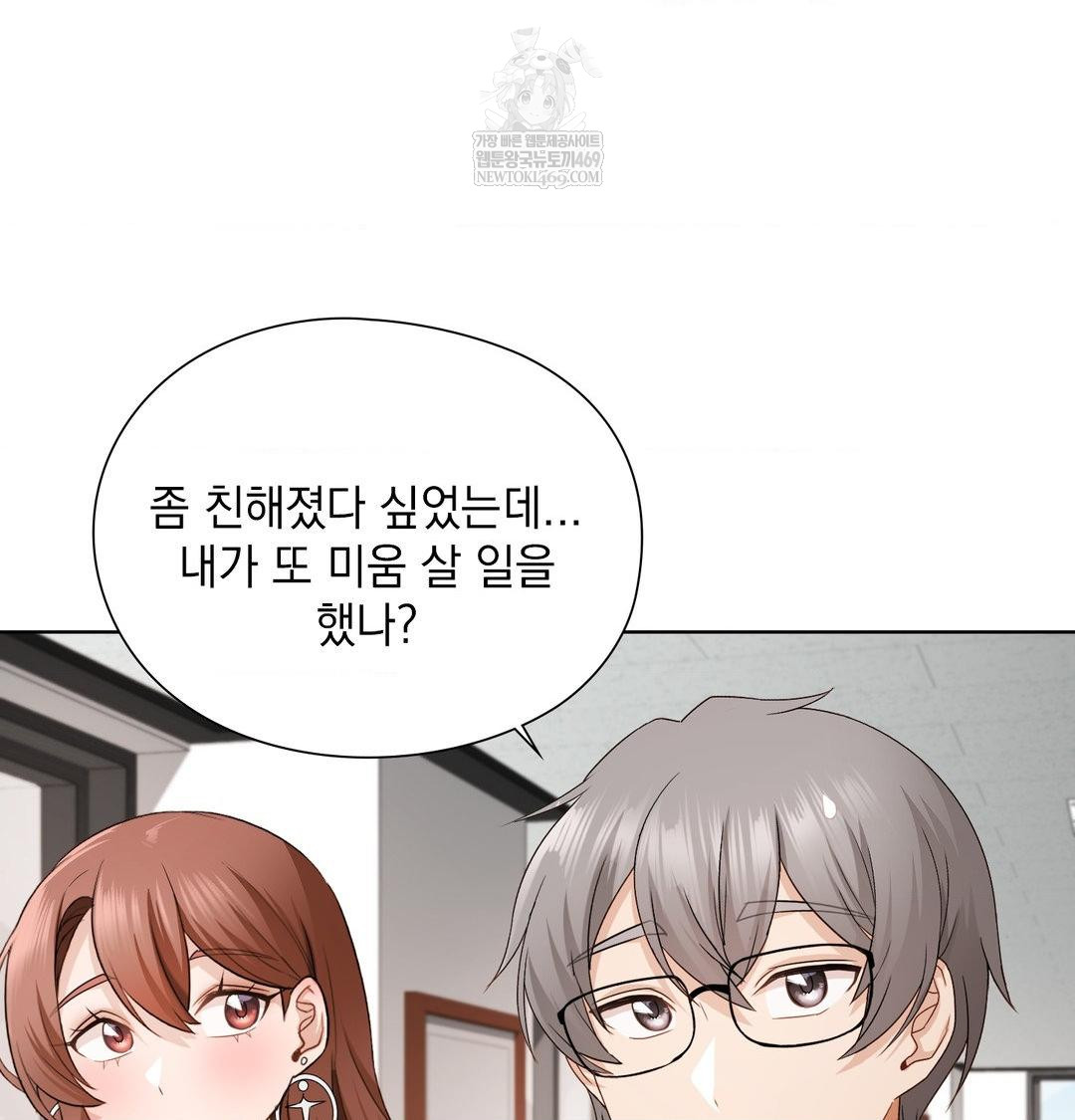 She Recommends a Harem Raw - Chapter 39 Page 73