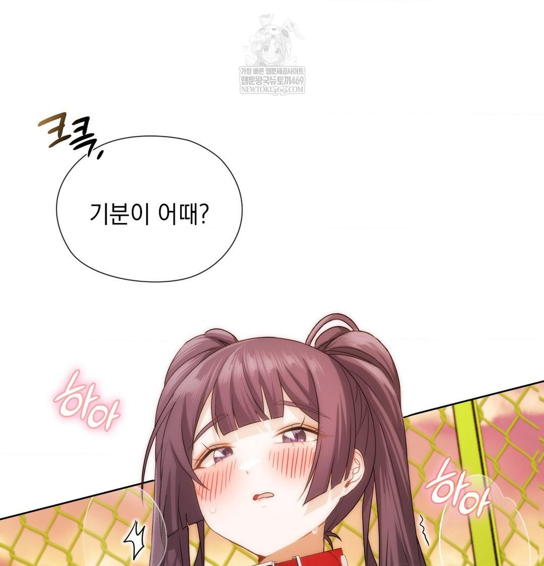 She Recommends a Harem Raw - Chapter 39 Page 84