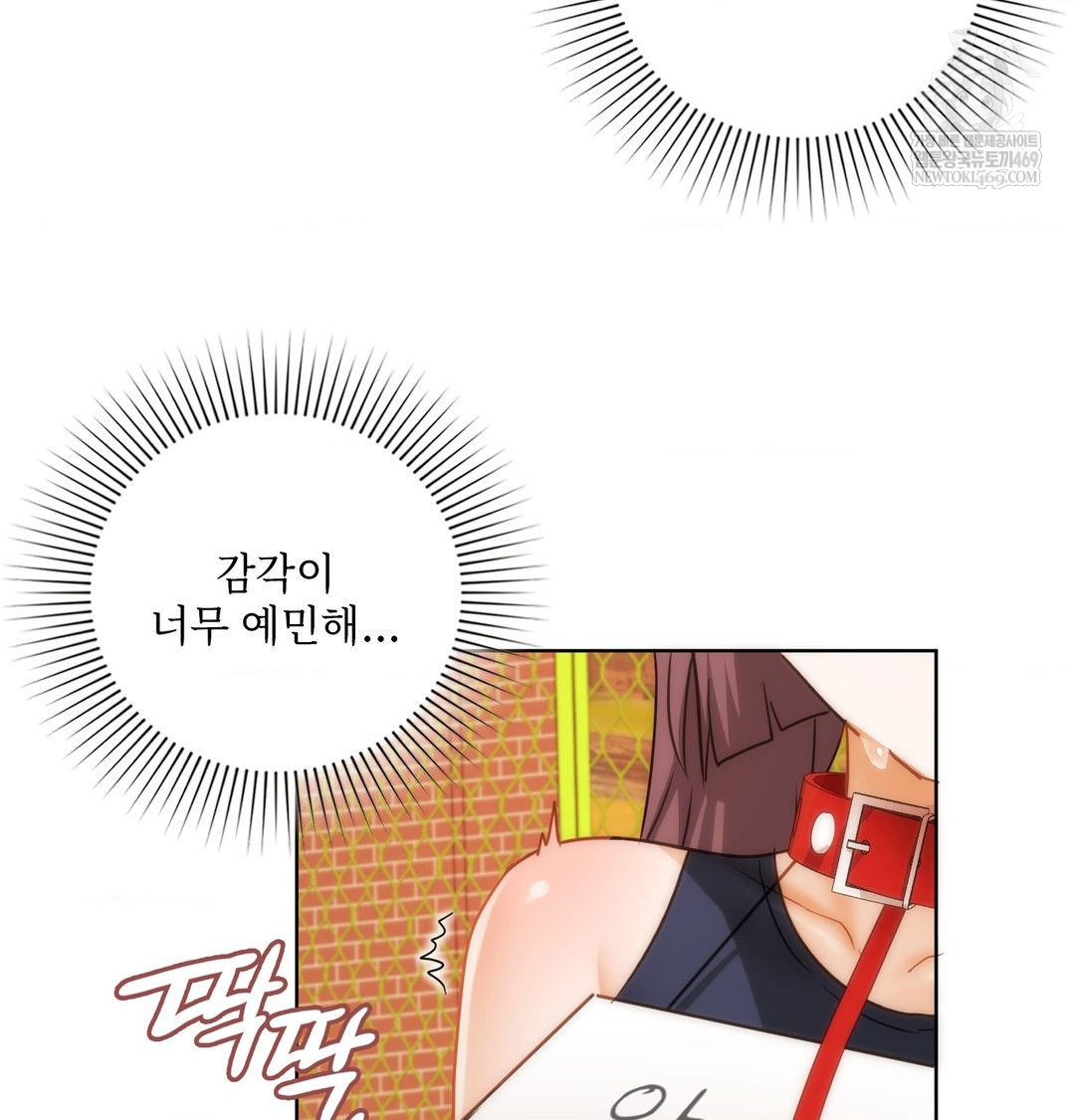 She Recommends a Harem Raw - Chapter 39 Page 89