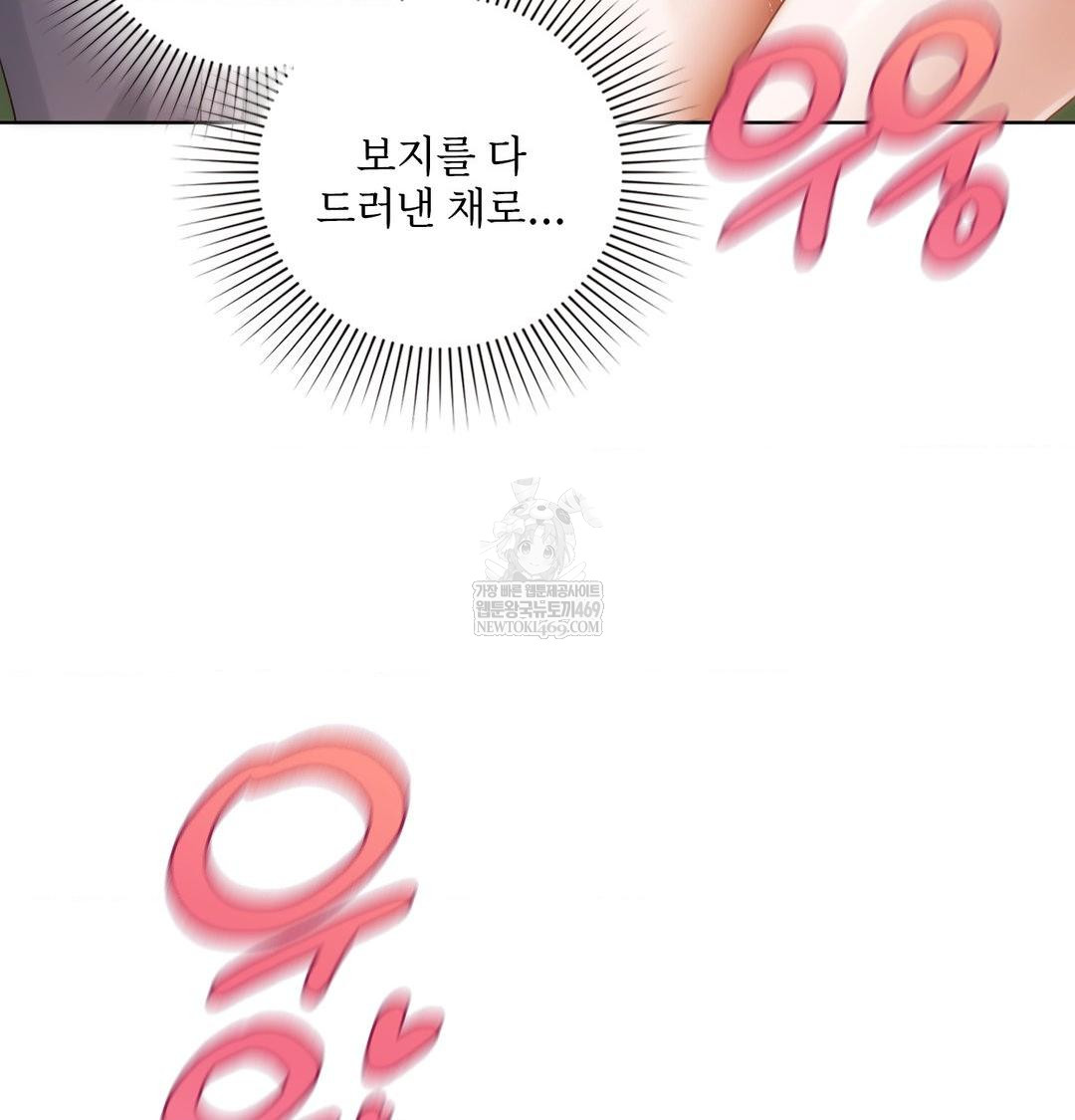 She Recommends a Harem Raw - Chapter 40 Page 25