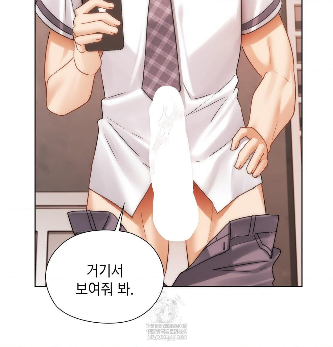 She Recommends a Harem Raw - Chapter 40 Page 59