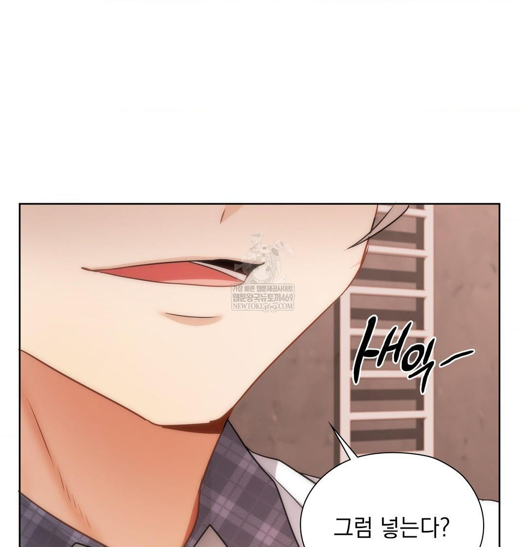 She Recommends a Harem Raw - Chapter 40 Page 94