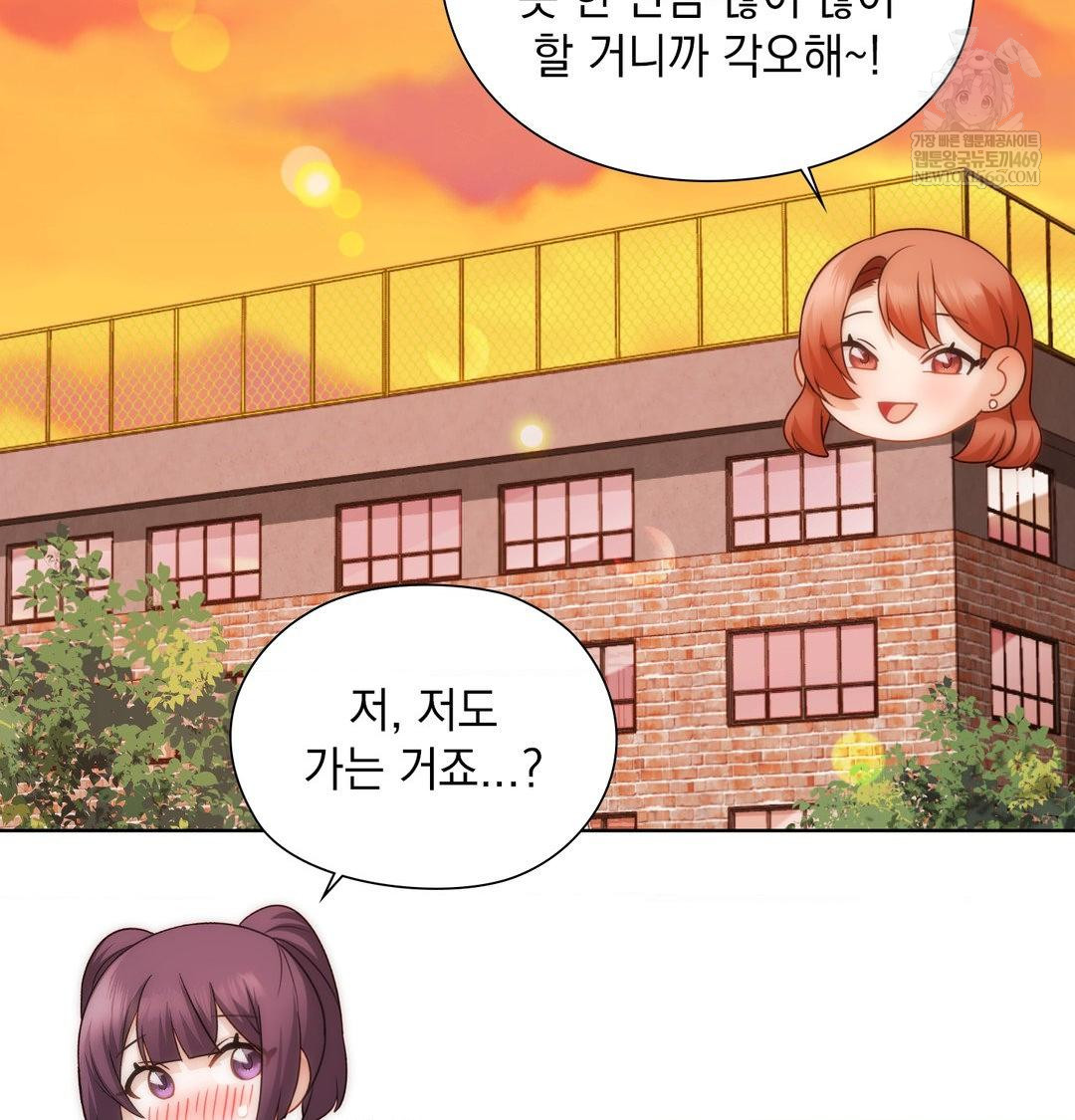 She Recommends a Harem Raw - Chapter 41 Page 115