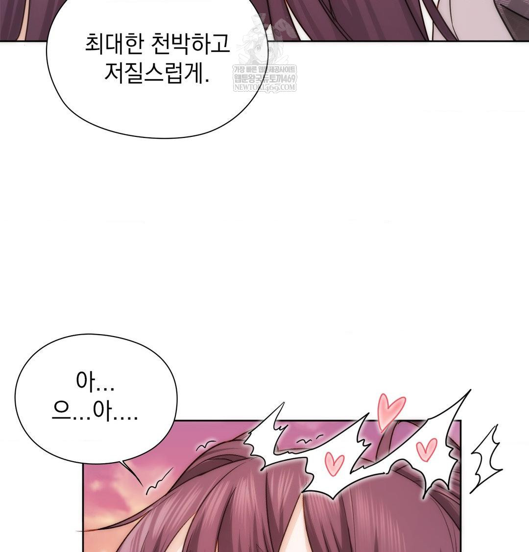 She Recommends a Harem Raw - Chapter 41 Page 23