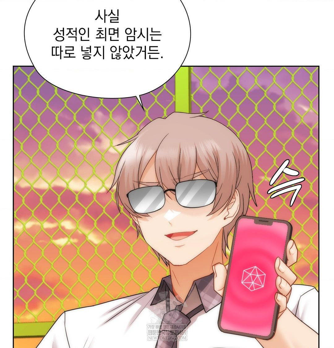 She Recommends a Harem Raw - Chapter 41 Page 66