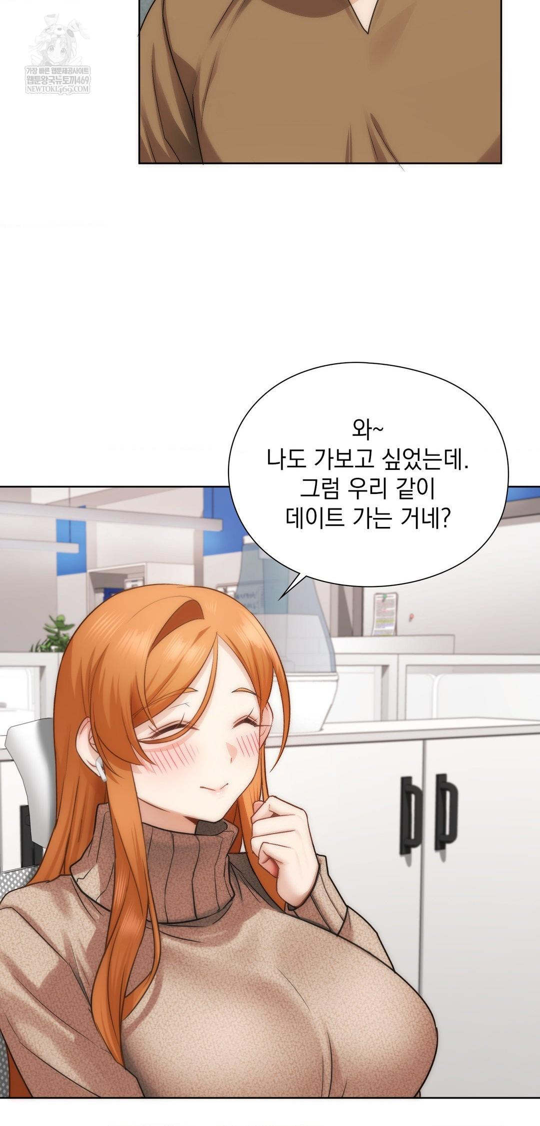 She Recommends a Harem Raw - Chapter 42 Page 21