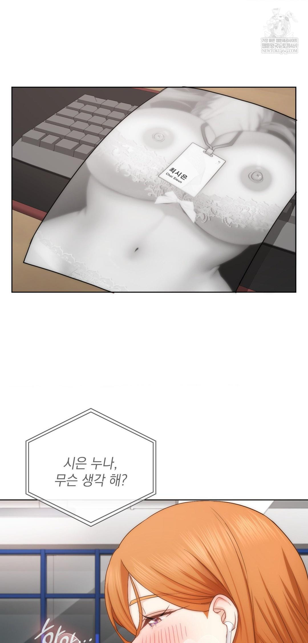 She Recommends a Harem Raw - Chapter 43 Page 15