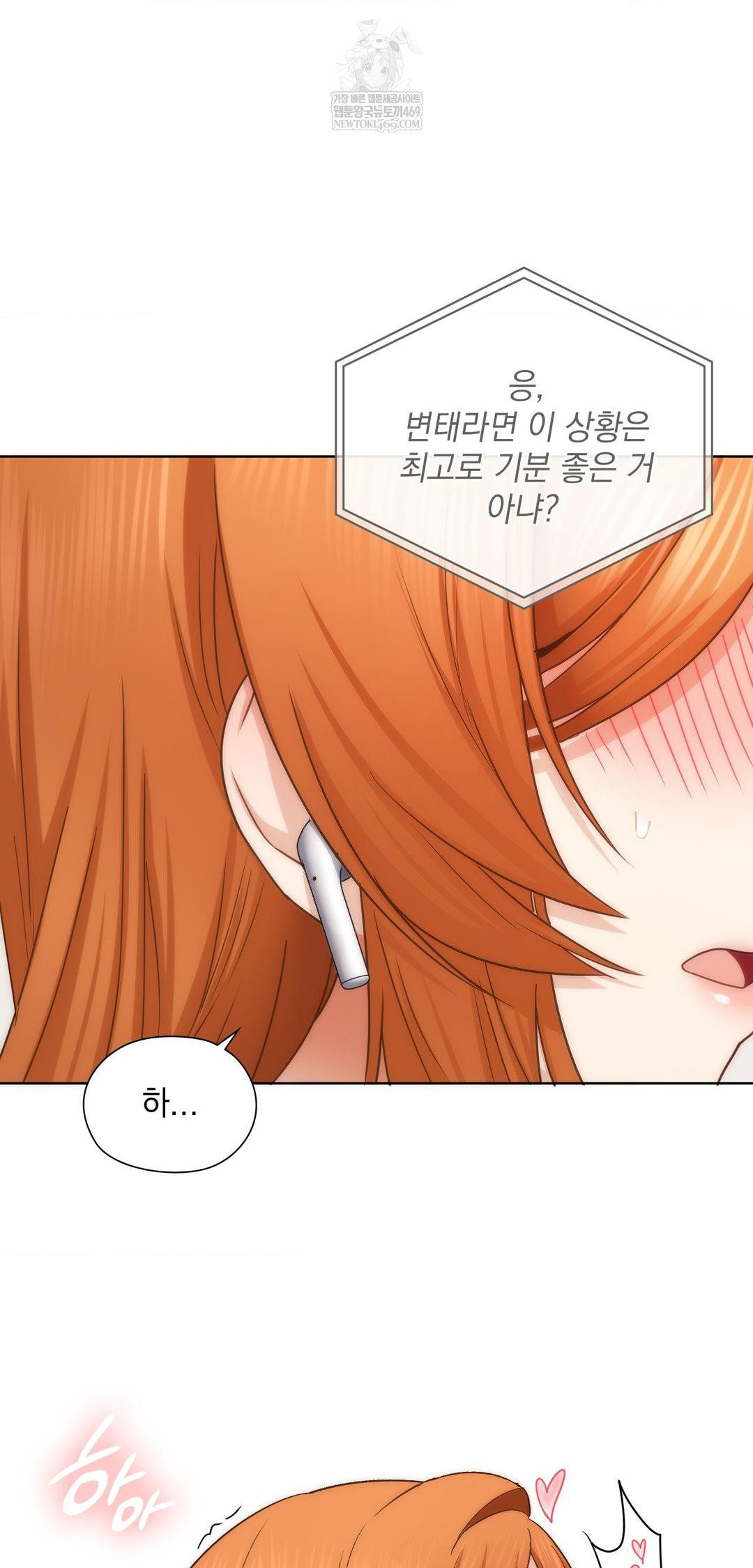 She Recommends a Harem Raw - Chapter 43 Page 36