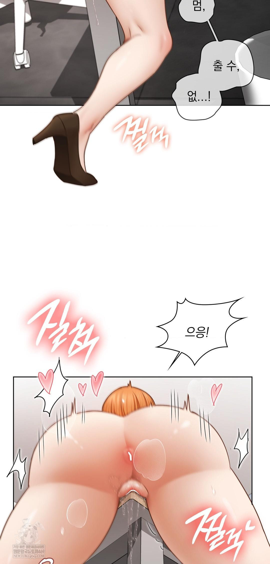 She Recommends a Harem Raw - Chapter 43 Page 46