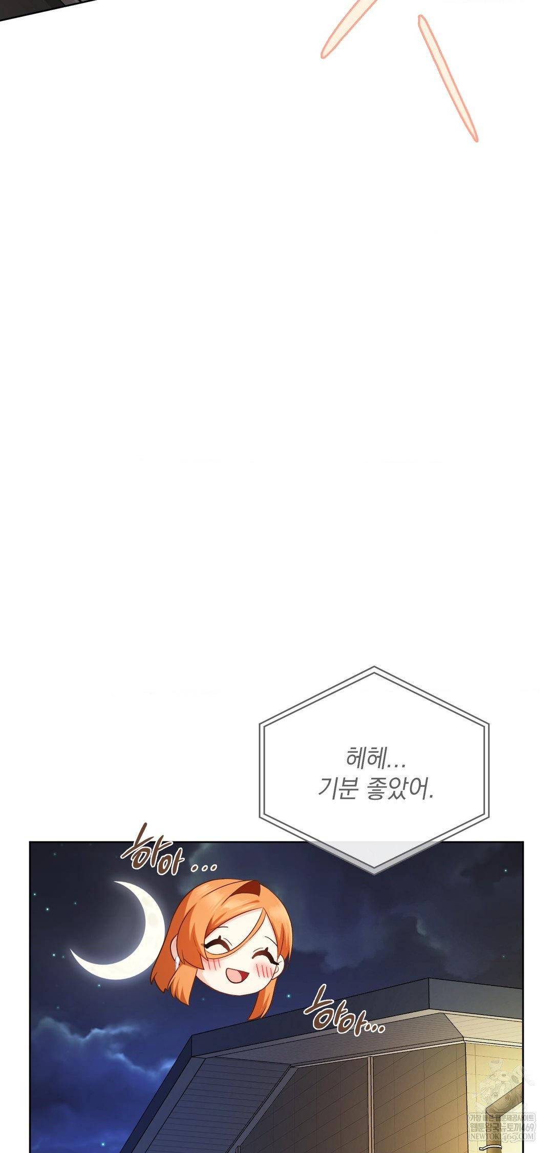 She Recommends a Harem Raw - Chapter 43 Page 55