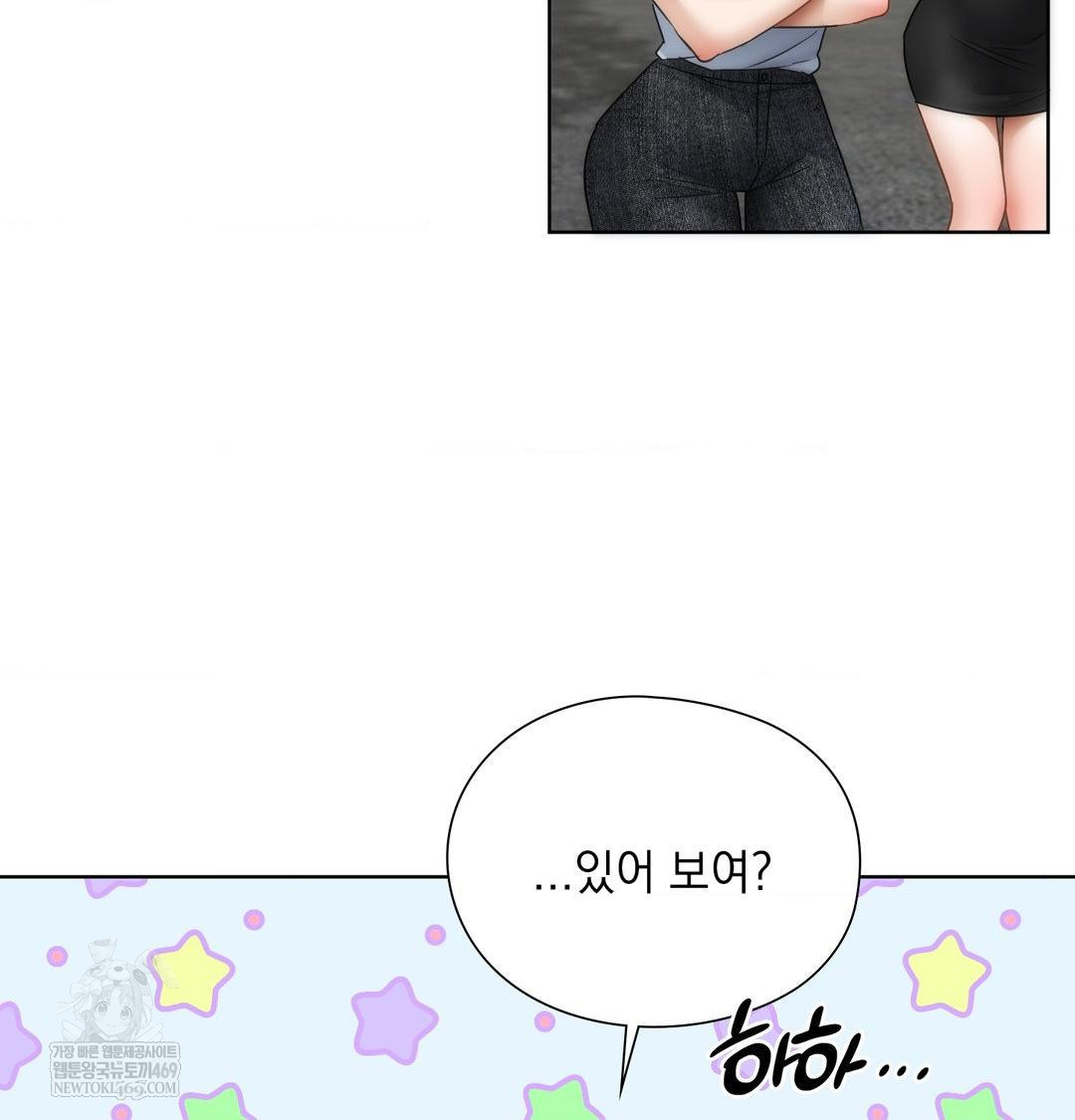 She Recommends a Harem Raw - Chapter 44 Page 101