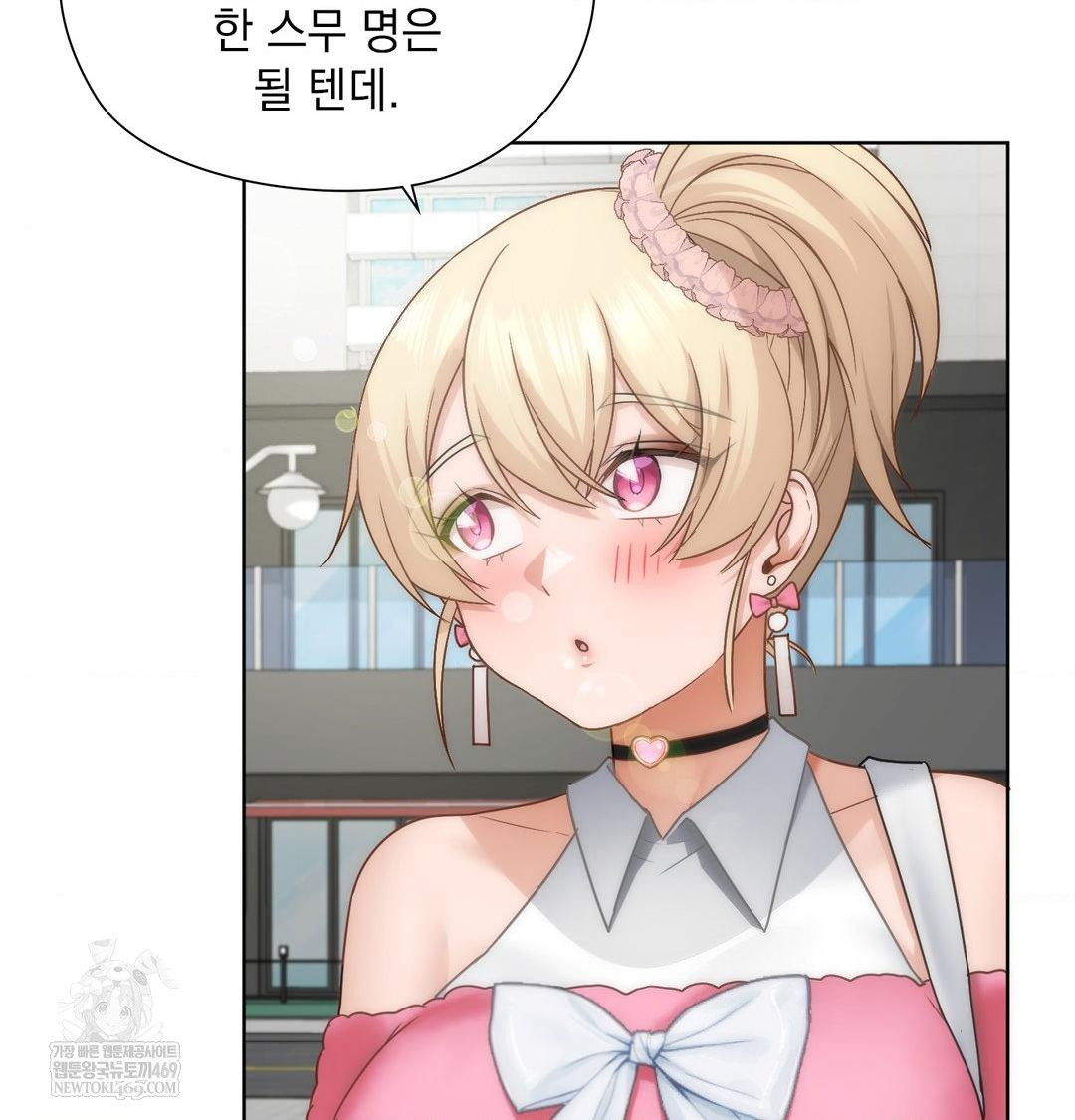 She Recommends a Harem Raw - Chapter 44 Page 19