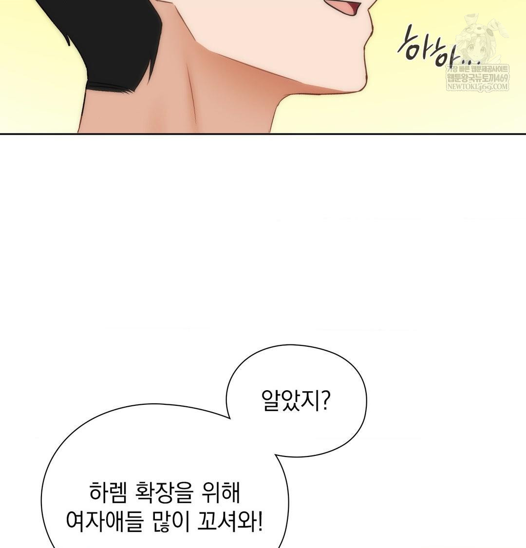 She Recommends a Harem Raw - Chapter 44 Page 28