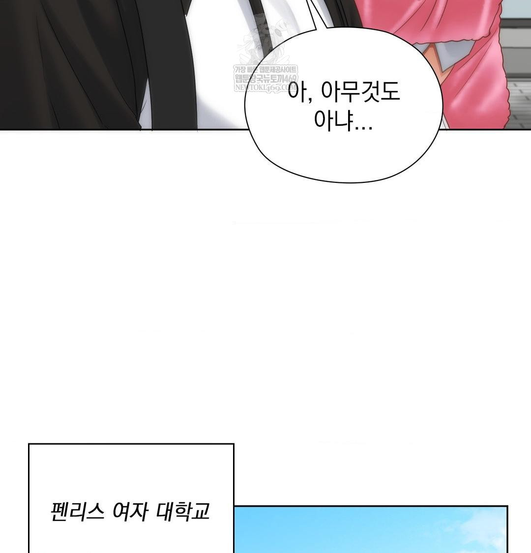 She Recommends a Harem Raw - Chapter 44 Page 31