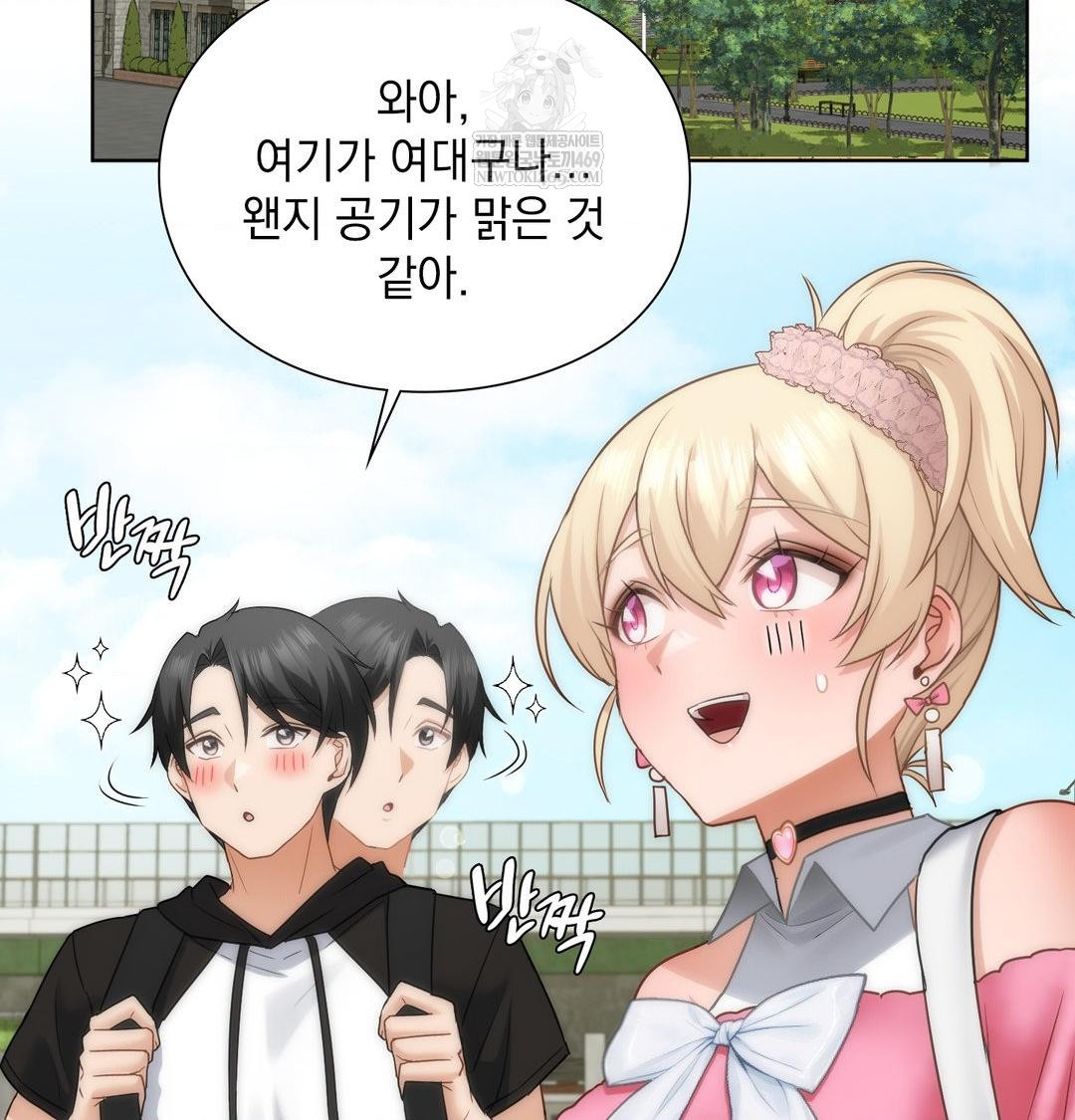 She Recommends a Harem Raw - Chapter 44 Page 33