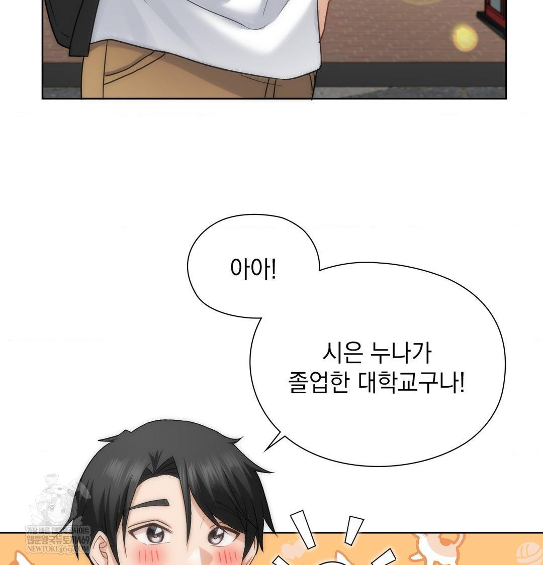 She Recommends a Harem Raw - Chapter 44 Page 36