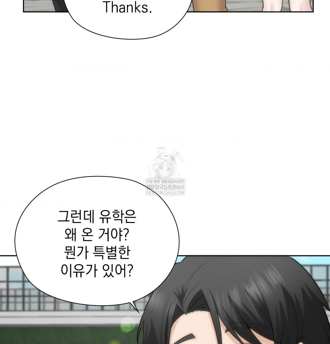 She Recommends a Harem Raw - Chapter 44 Page 60