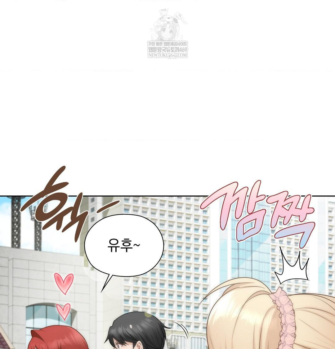 She Recommends a Harem Raw - Chapter 44 Page 75