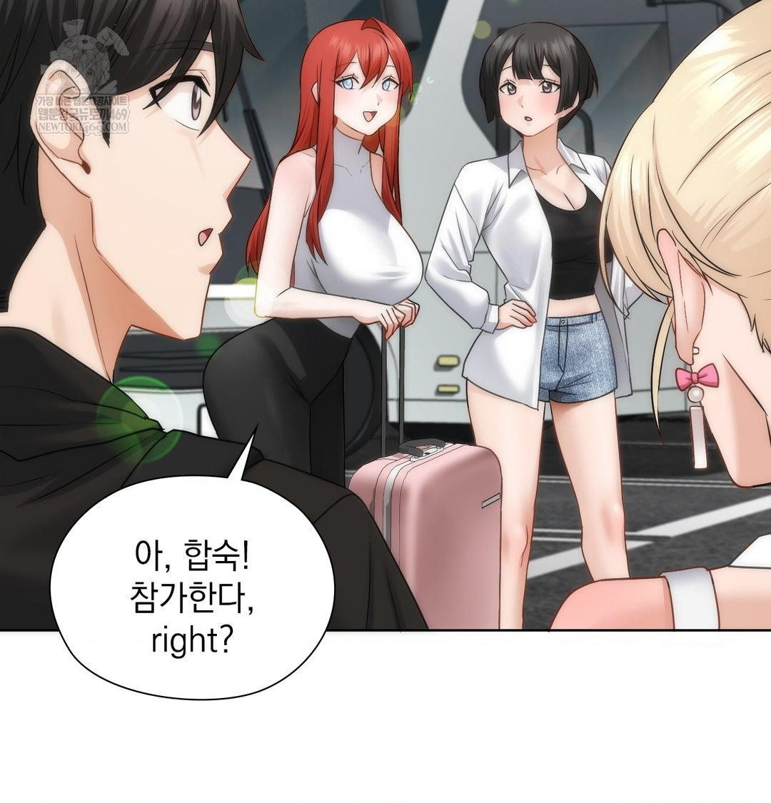 She Recommends a Harem Raw - Chapter 44 Page 84