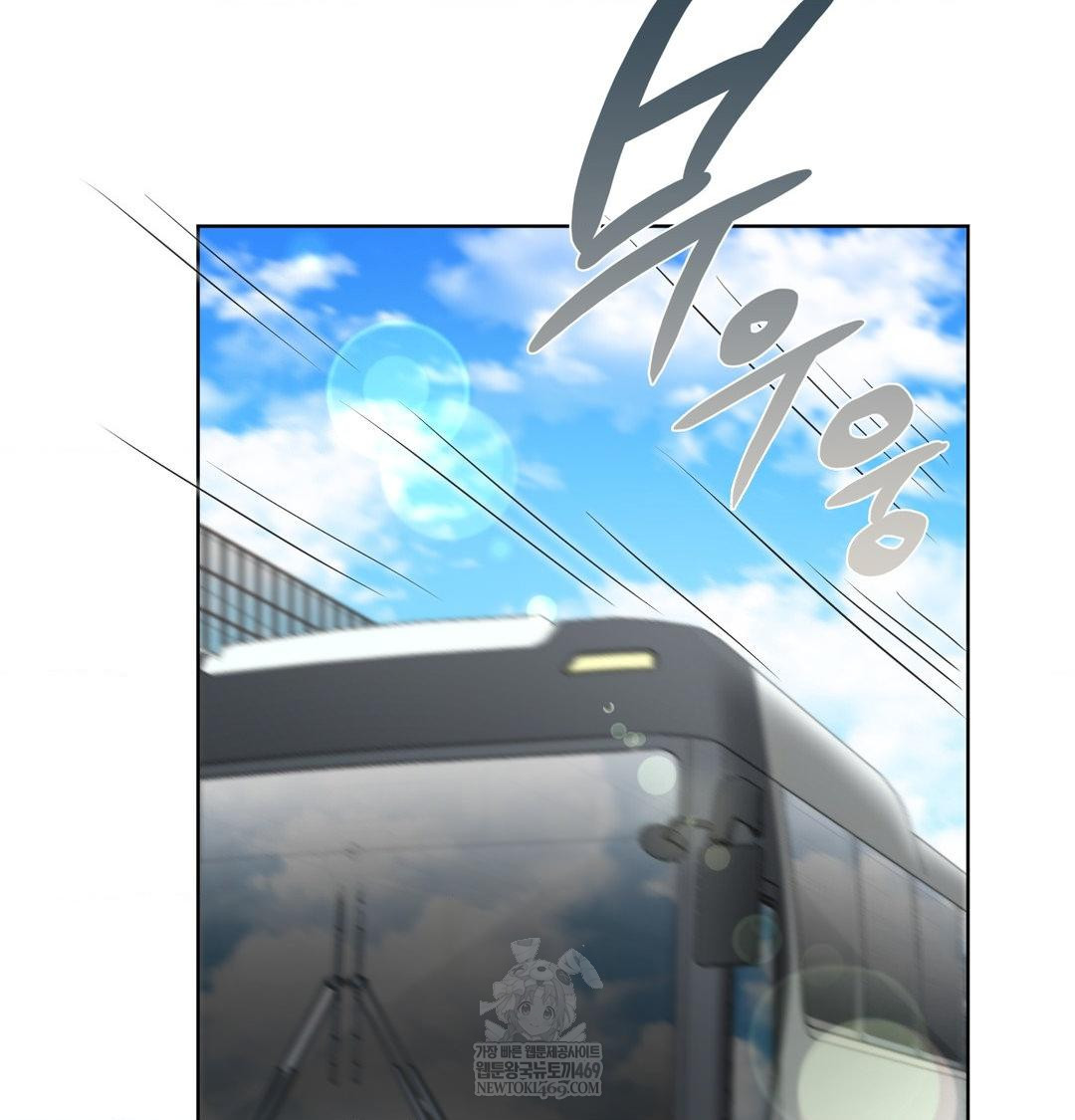 She Recommends a Harem Raw - Chapter 45 Page 39