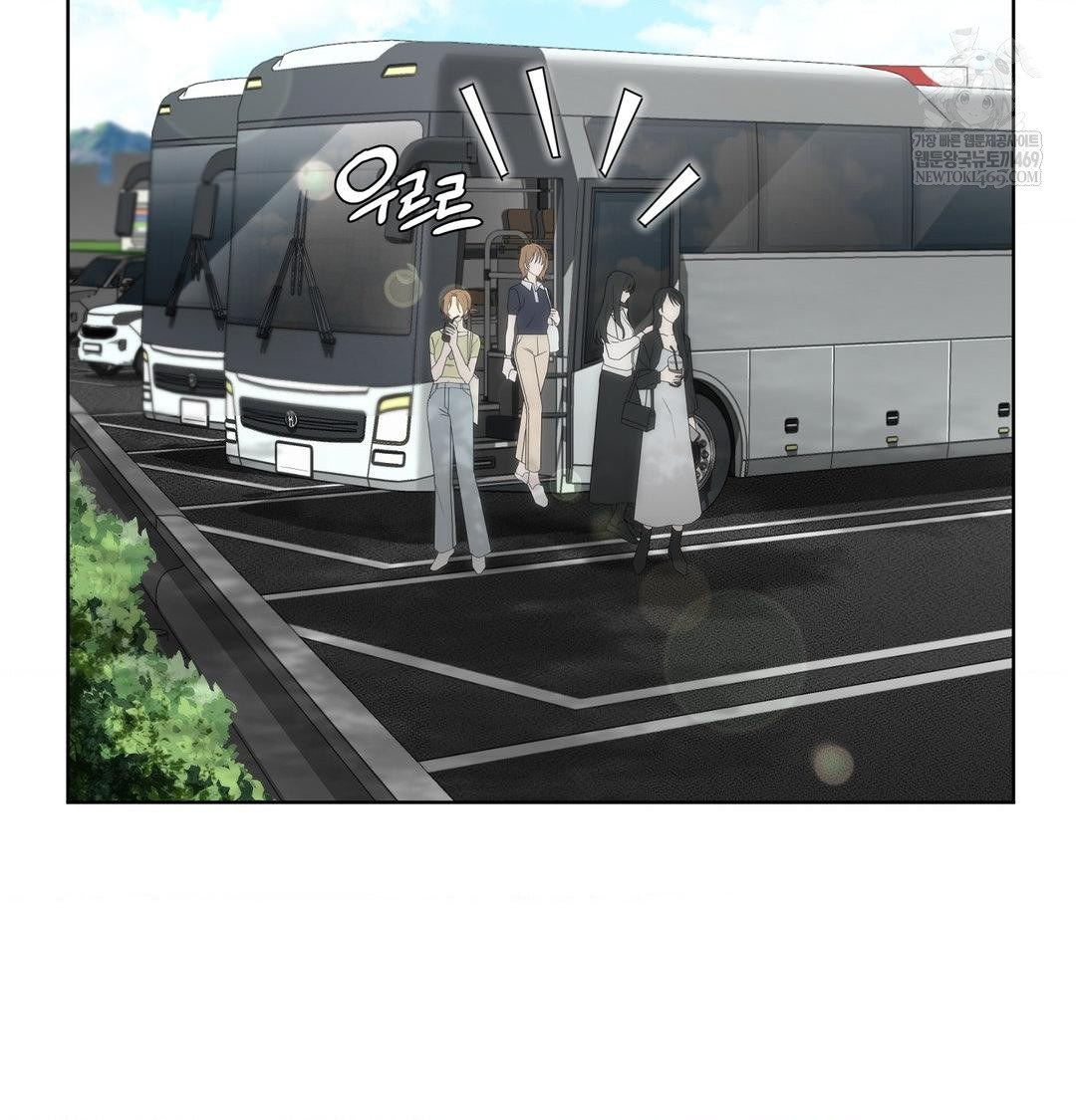 She Recommends a Harem Raw - Chapter 45 Page 52