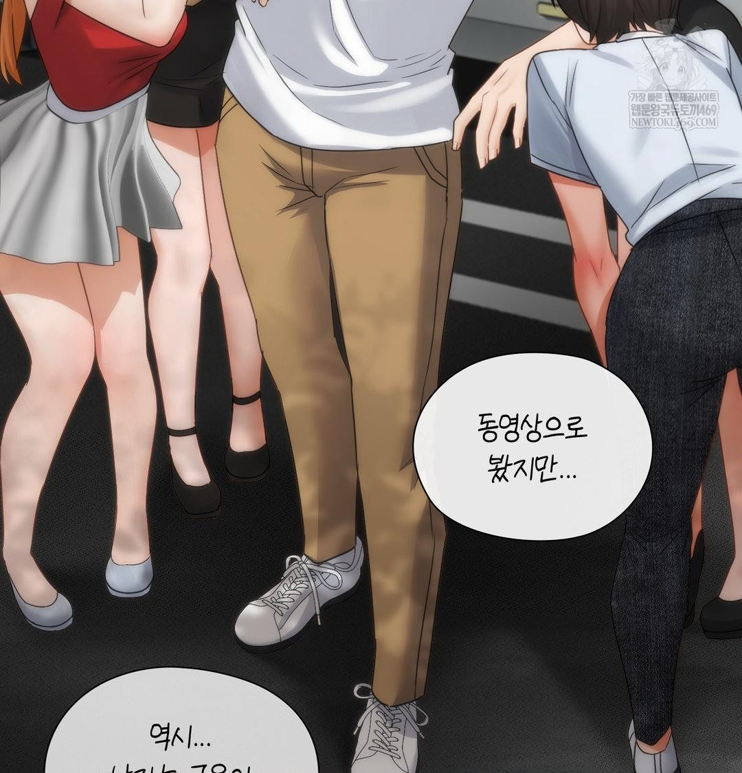 She Recommends a Harem Raw - Chapter 45 Page 58