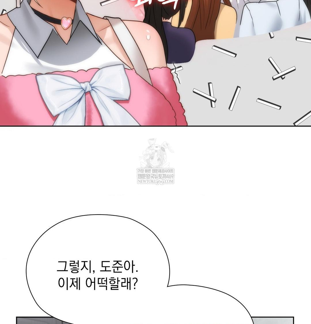 She Recommends a Harem Raw - Chapter 45 Page 60