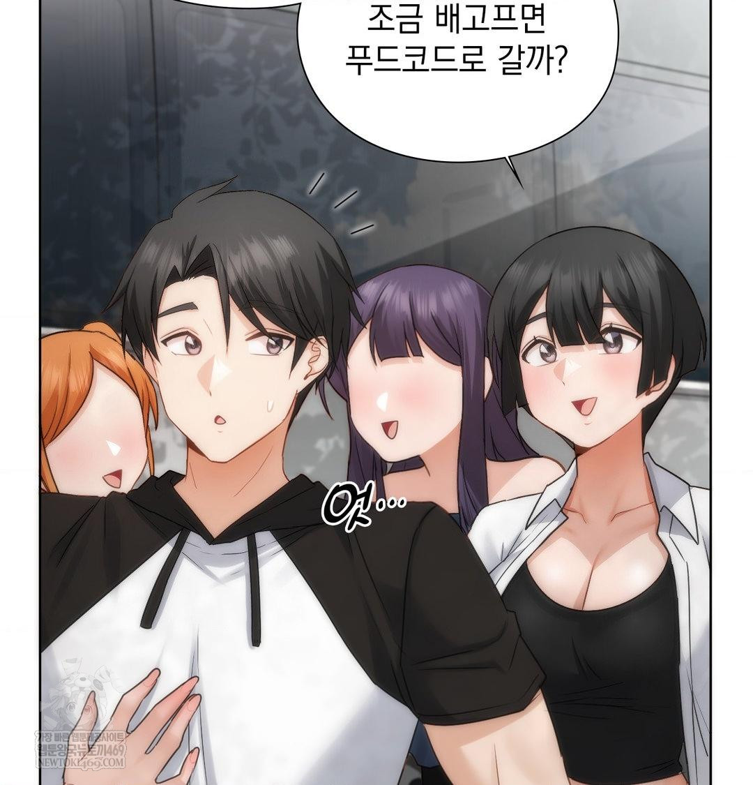 She Recommends a Harem Raw - Chapter 45 Page 61