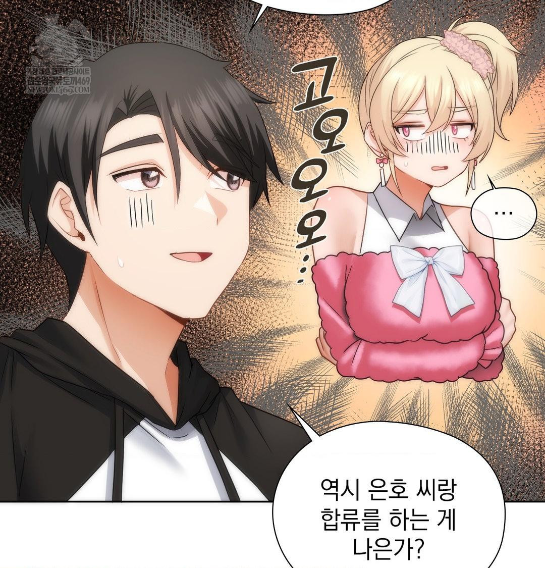 She Recommends a Harem Raw - Chapter 45 Page 74