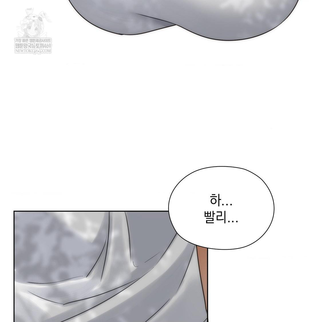 She Recommends a Harem Raw - Chapter 46 Page 10