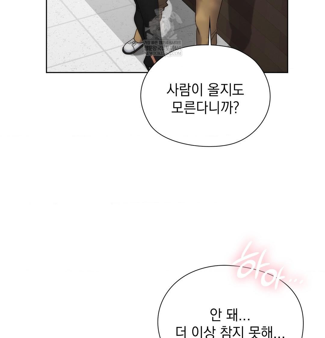 She Recommends a Harem Raw - Chapter 46 Page 17