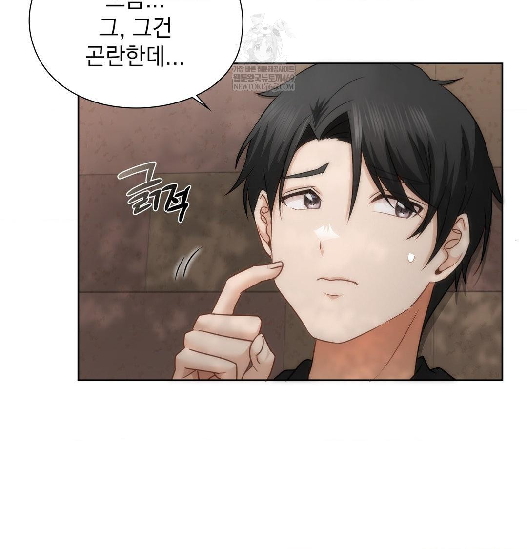 She Recommends a Harem Raw - Chapter 46 Page 20