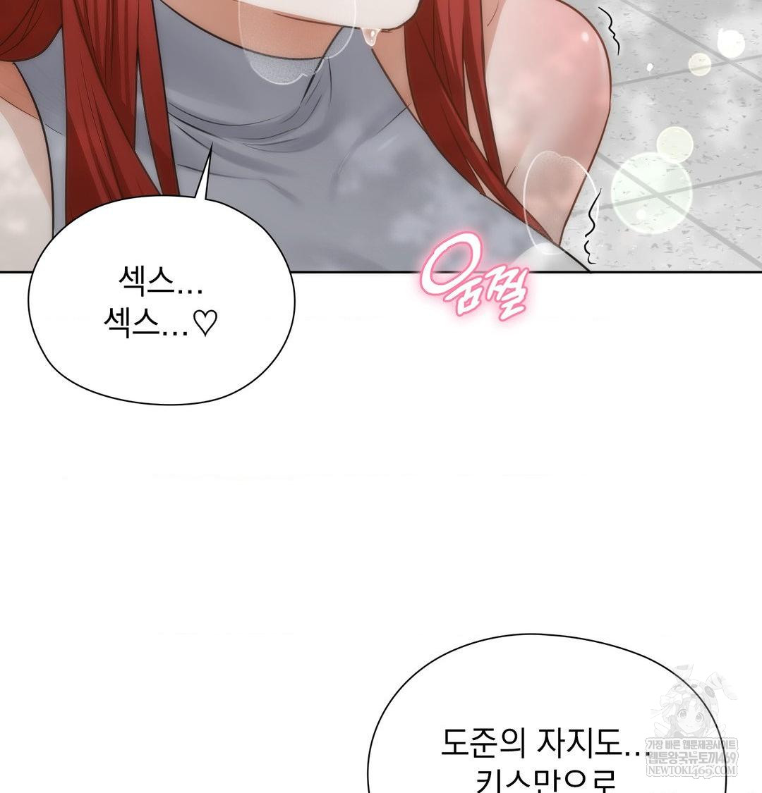 She Recommends a Harem Raw - Chapter 46 Page 31