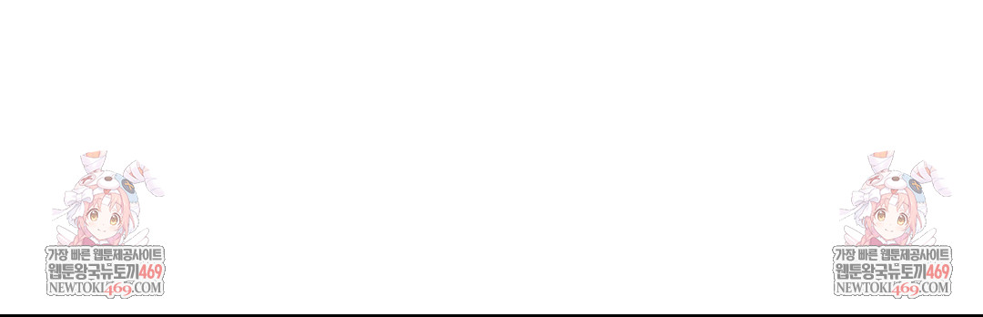 She Recommends a Harem Raw - Chapter 47 Page 111