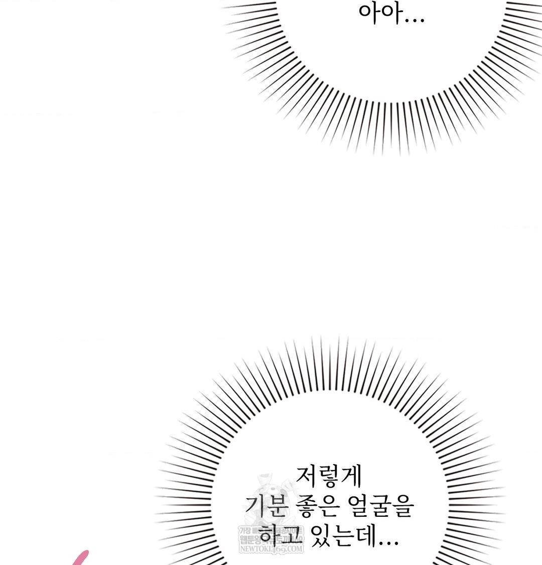 She Recommends a Harem Raw - Chapter 47 Page 20