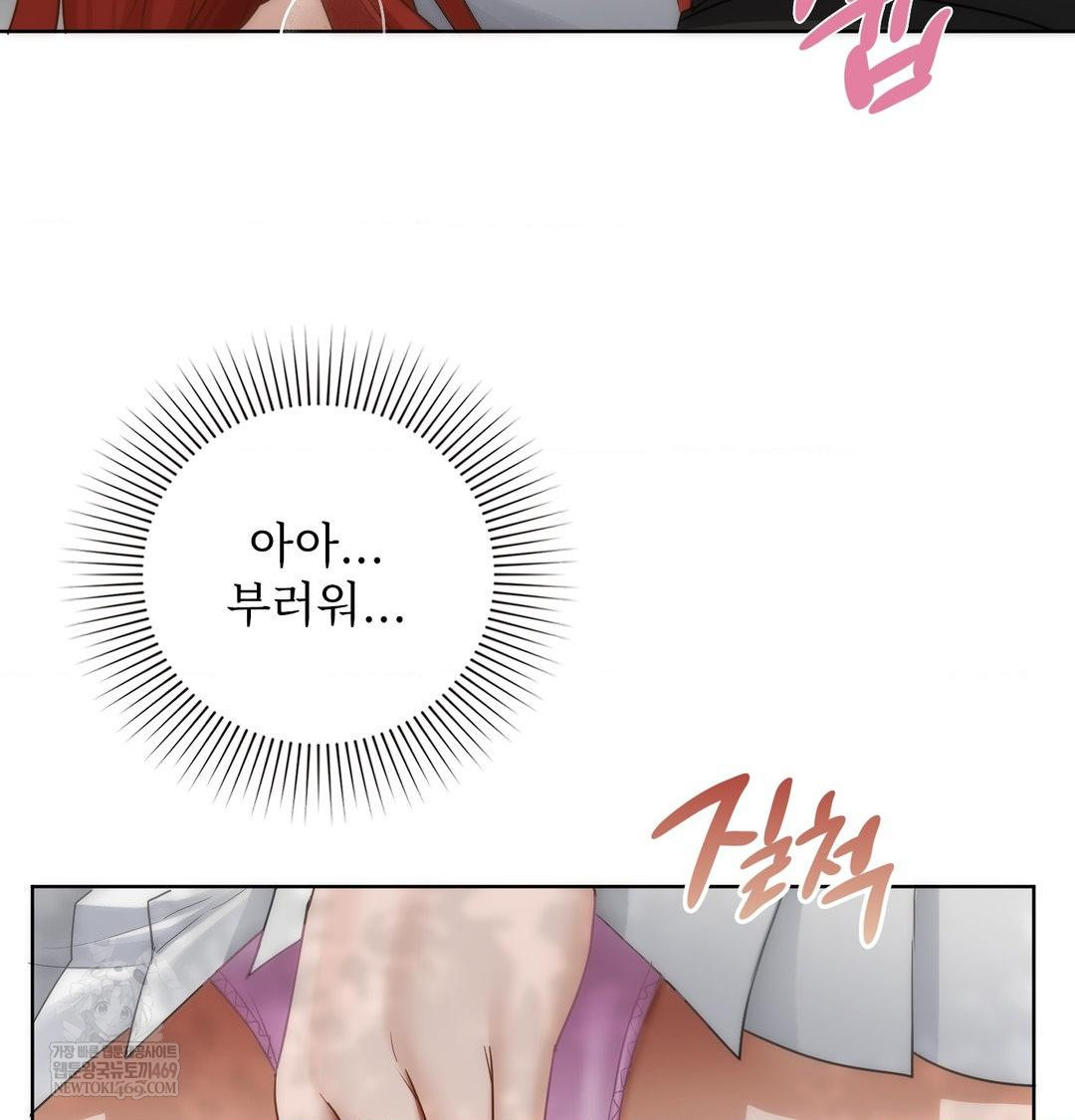 She Recommends a Harem Raw - Chapter 47 Page 22