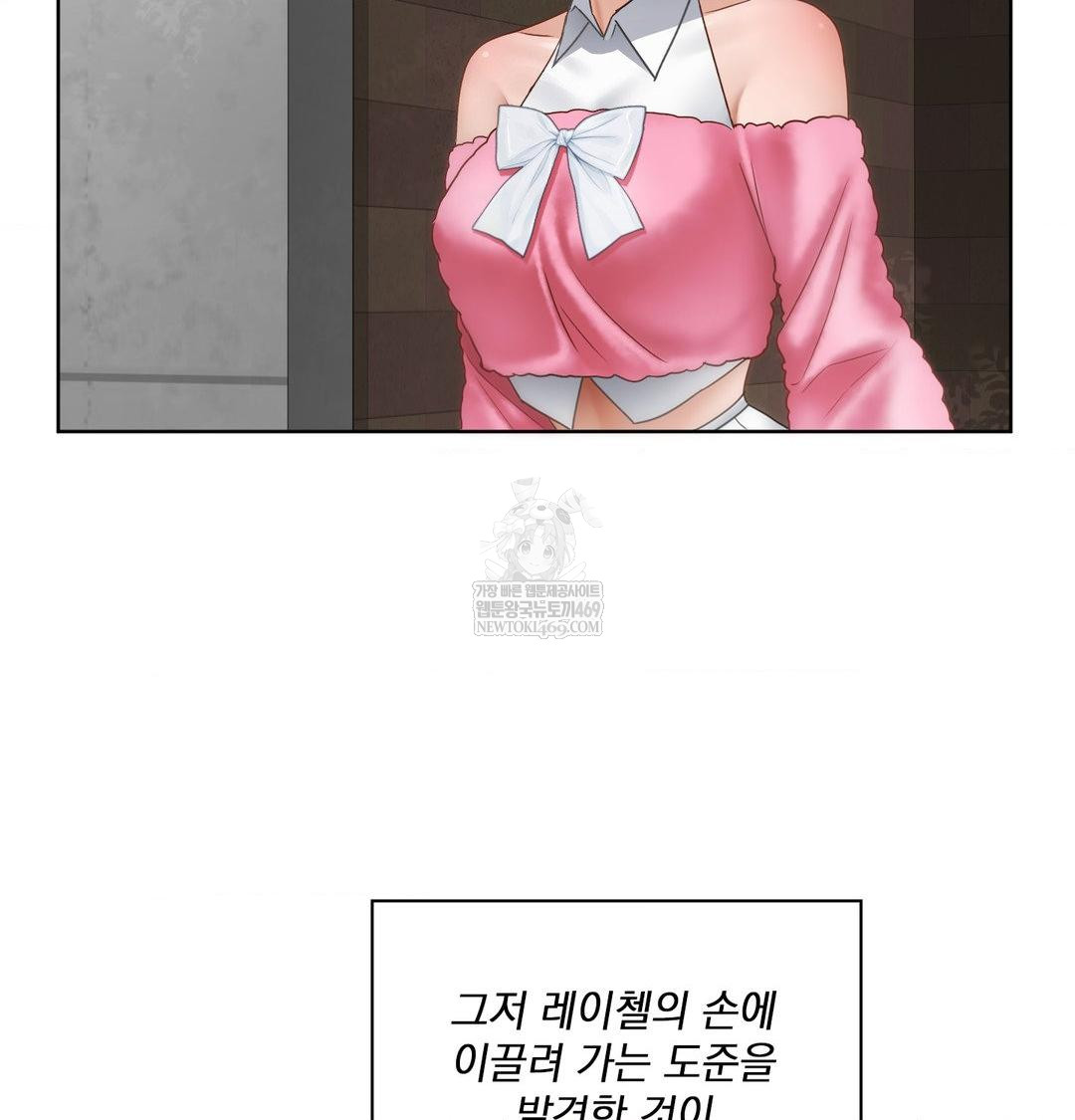 She Recommends a Harem Raw - Chapter 47 Page 4