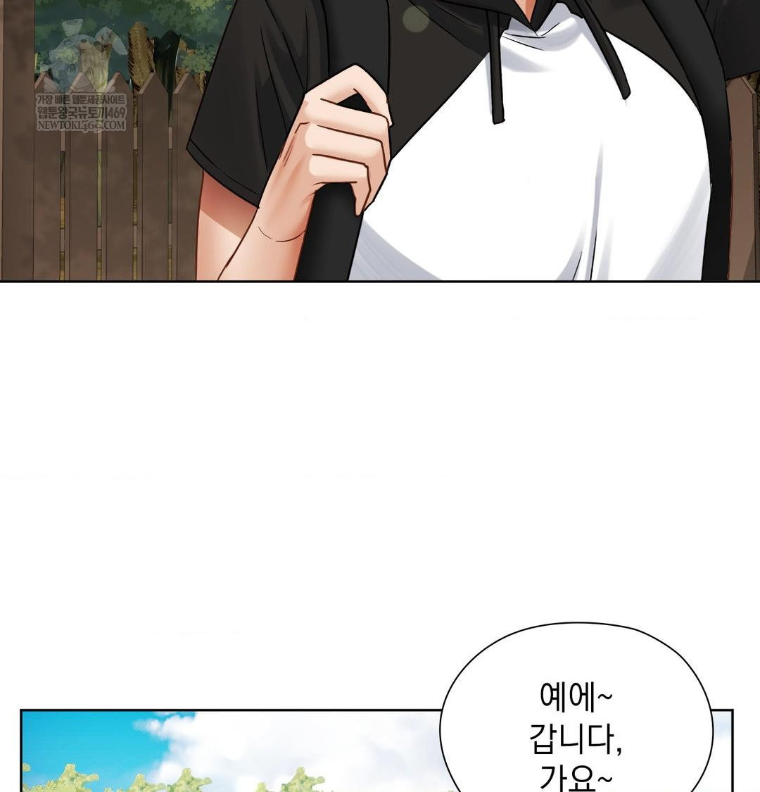 She Recommends a Harem Raw - Chapter 47 Page 53