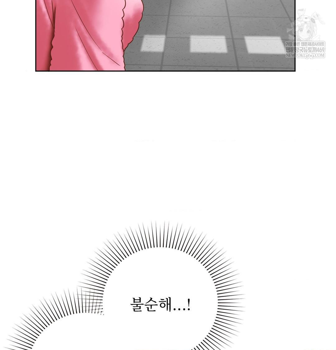 She Recommends a Harem Raw - Chapter 47 Page 6