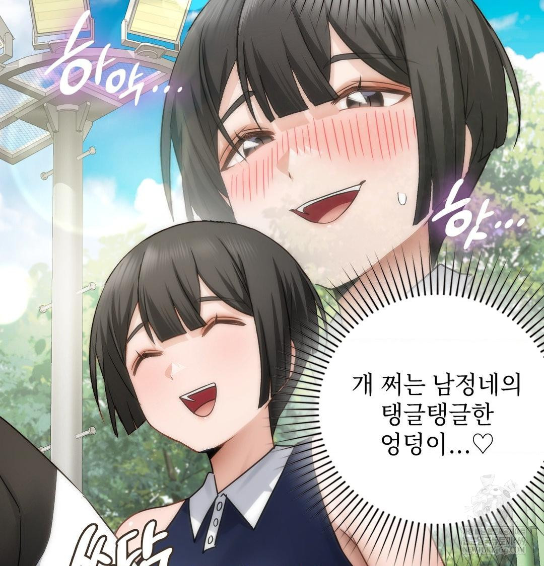 She Recommends a Harem Raw - Chapter 47 Page 85