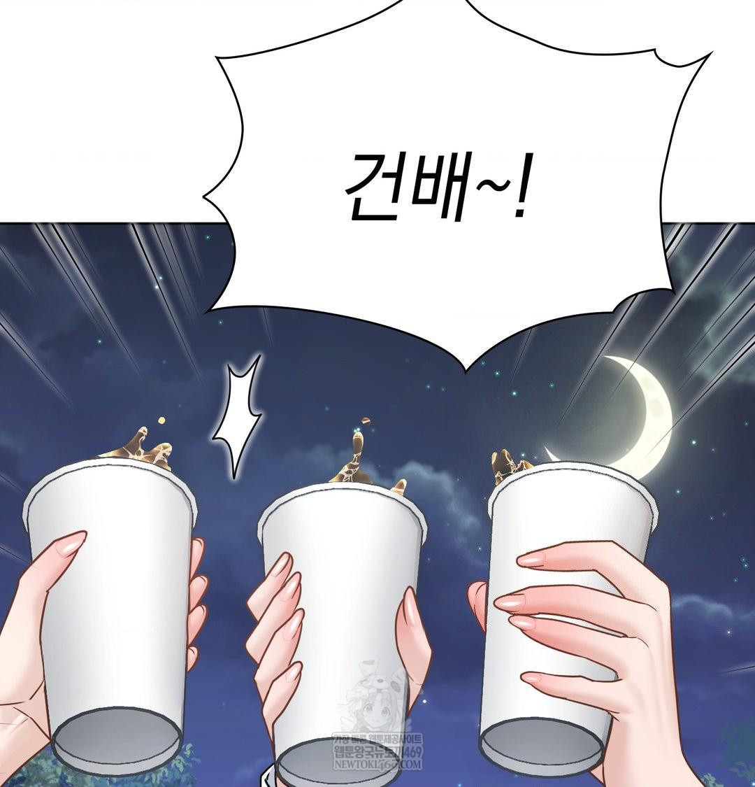 She Recommends a Harem Raw - Chapter 48 Page 11