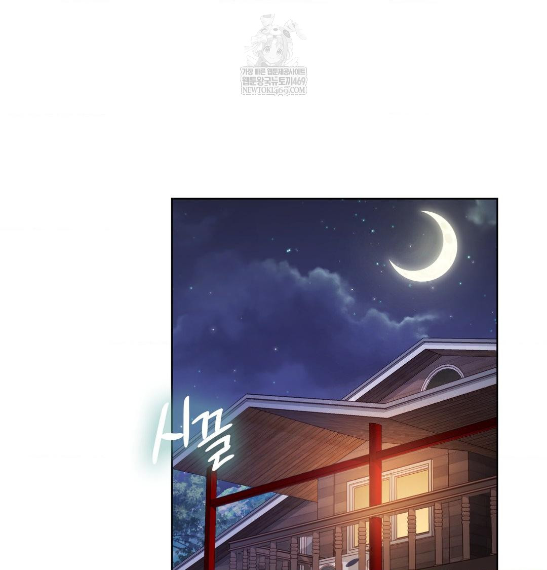 She Recommends a Harem Raw - Chapter 48 Page 2