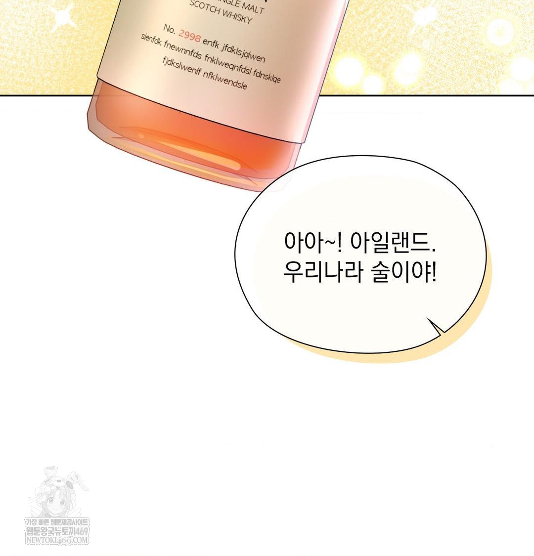 She Recommends a Harem Raw - Chapter 48 Page 32