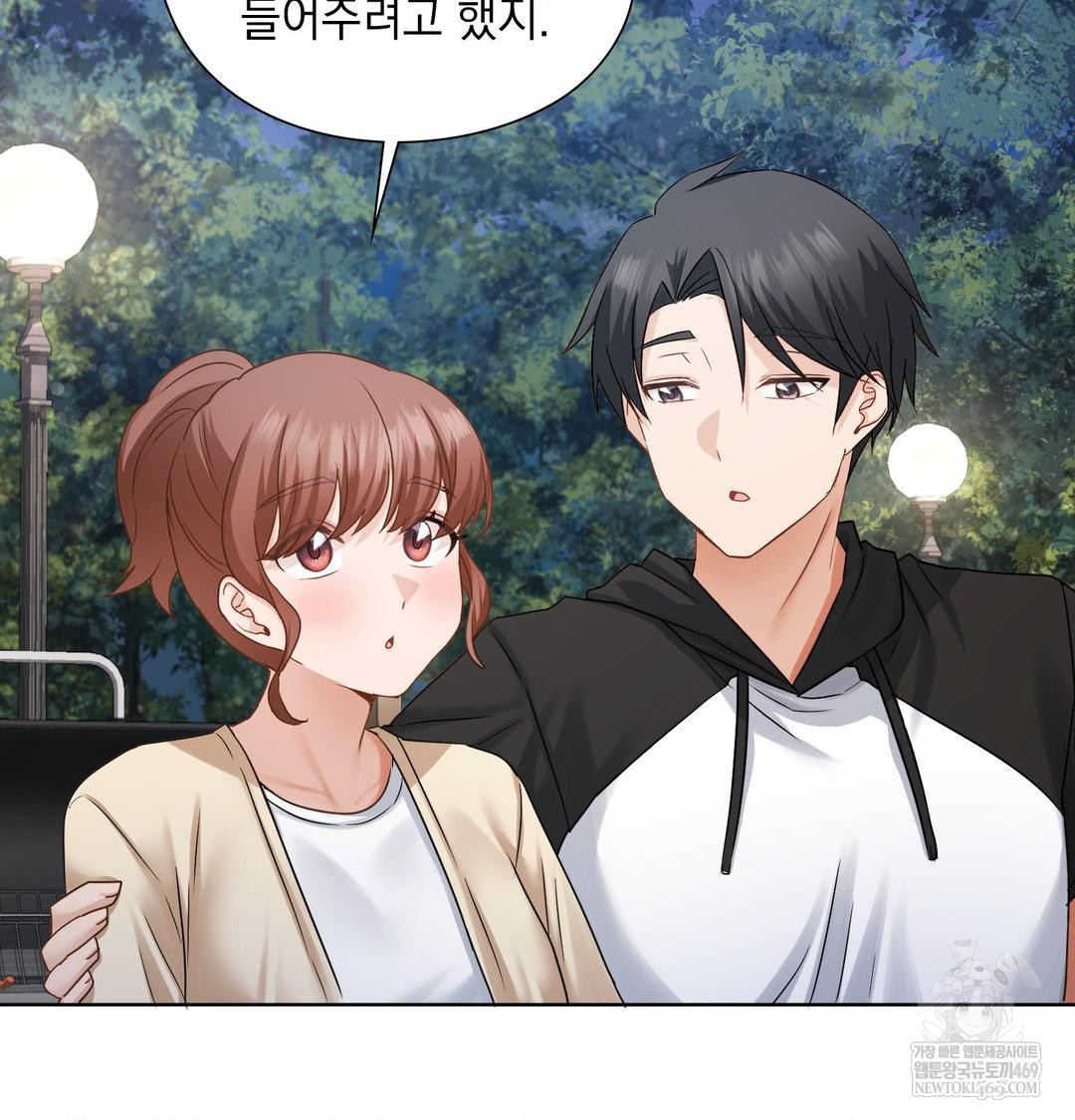 She Recommends a Harem Raw - Chapter 48 Page 72