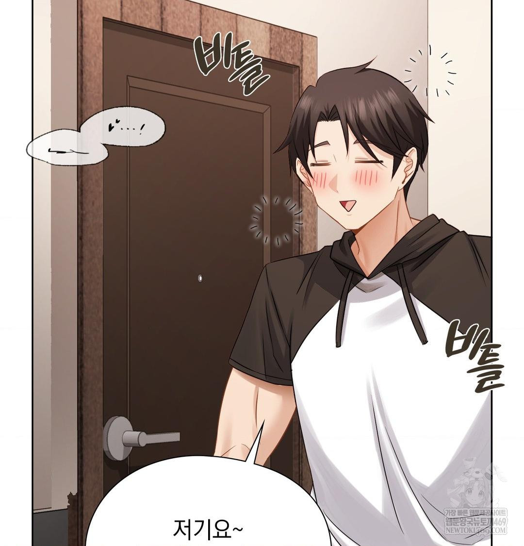 She Recommends a Harem Raw - Chapter 48 Page 98