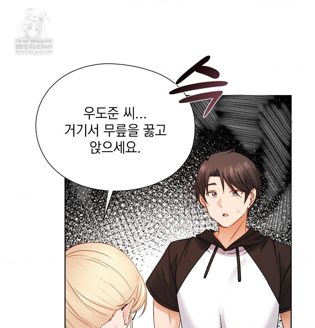 She Recommends a Harem Raw - Chapter 49 Page 26