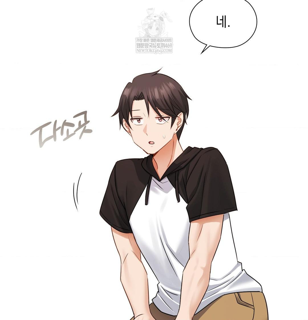 She Recommends a Harem Raw - Chapter 49 Page 28