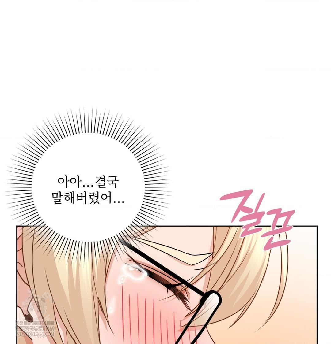 She Recommends a Harem Raw - Chapter 49 Page 53